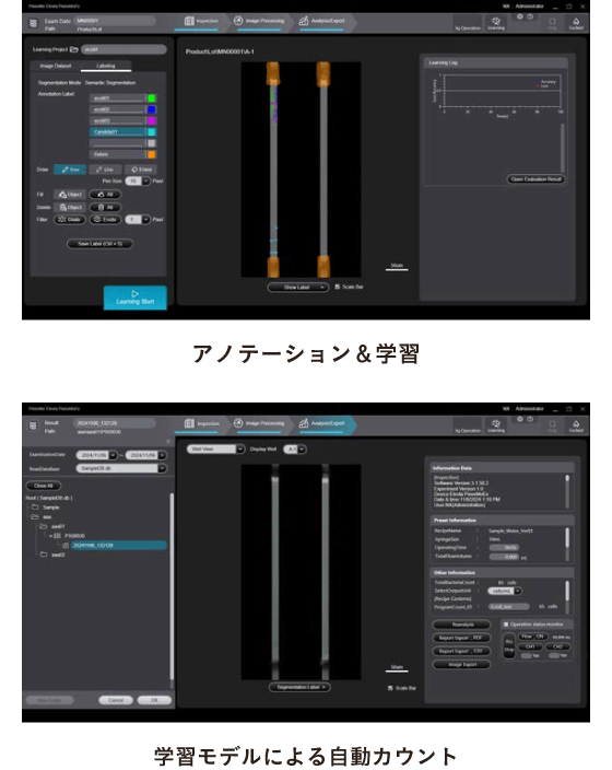AI画像解析による精密自動カウント